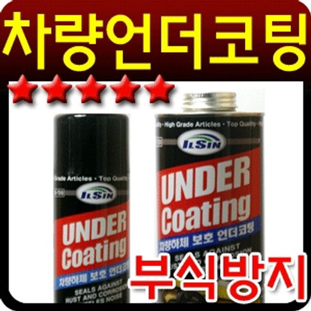 일신 언더코팅제 건타입1000ml