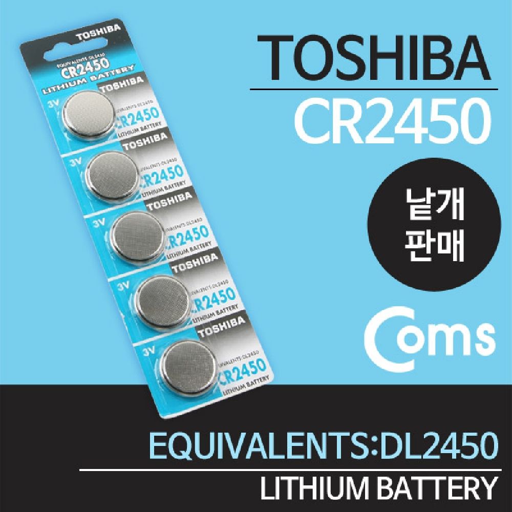 Coms TOSHIBA CR2450 건전지 2.4x5mm 3V 낱개
