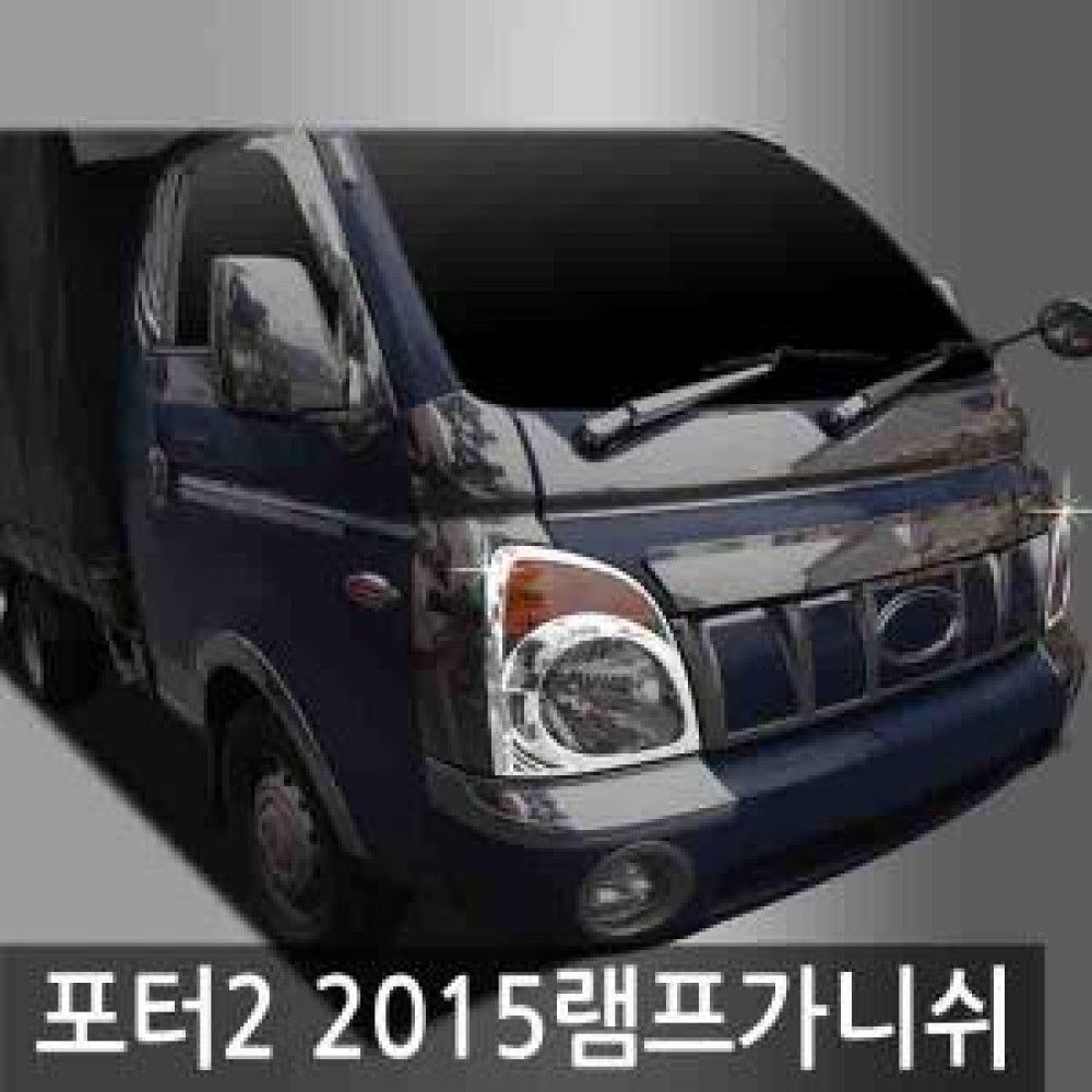 오토크로바 포터2 2015 2015 헤드 램프 가니쉬o 1