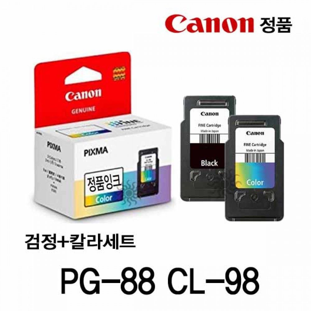 캐논 PG-88 CL-98 정품잉크 검정 칼라세트 캐논잉크