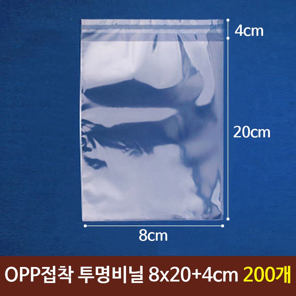 OPP 투명 비닐봉투 포장봉투 8X20+4cm 200장