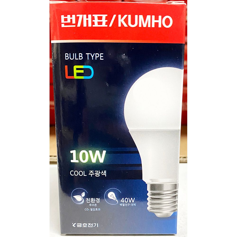 전구 금호 LED 벌브형 10W x10개 업소 식당용 업소용