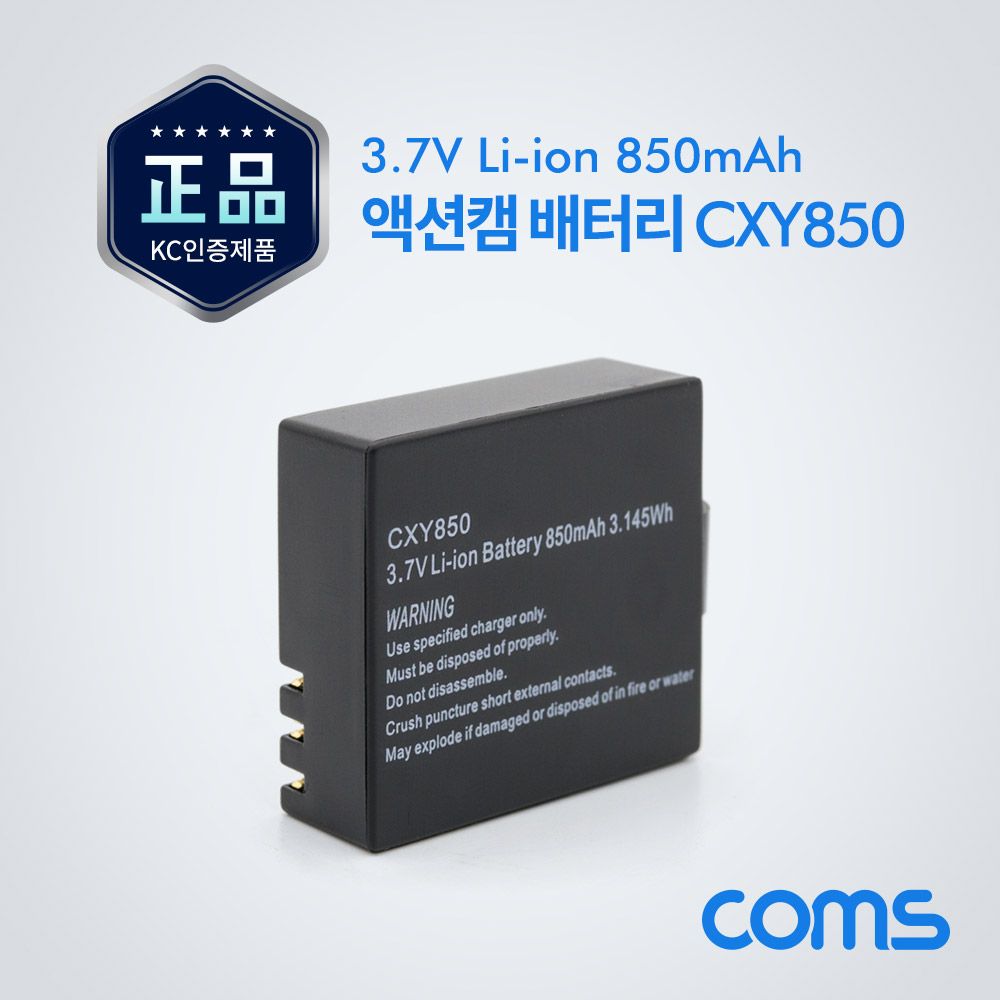 Coms 액션캠 전용 배터리 Liion CXY850 3.7V 850mAh
