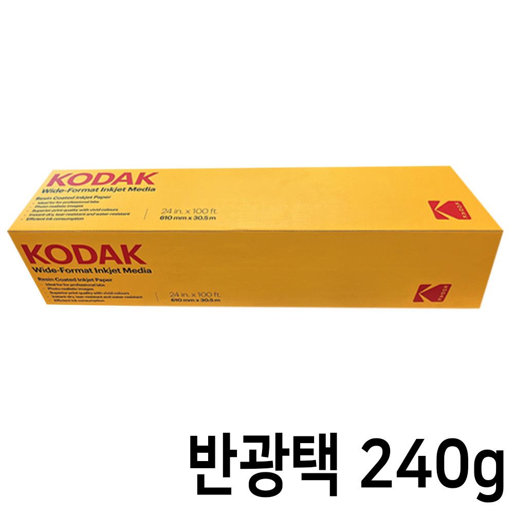 생활모아 용지 인화지 반광택 사진용지 A1 240g 30.5M