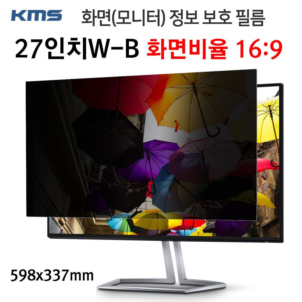 B 598x337mm 정보보호필름 KMS 27inW KCF 모니터