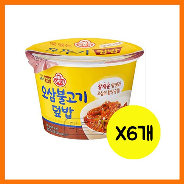 맛있는 오삼불고기덮밥 컵밥 280gx6개