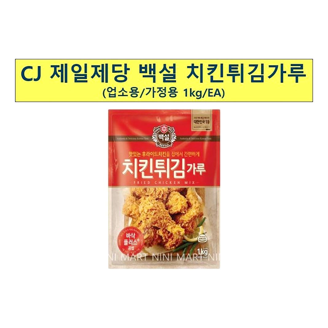 치킨 튀김 가루 백설 1kg x10개 튀김용 업소용 식당용