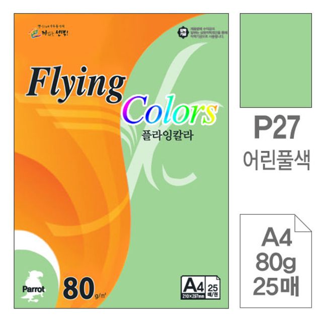 플라잉칼라 복사용지 P27 어린풀색 A4 80g 25매입10개