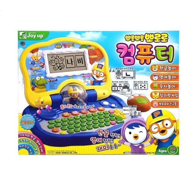 유아 두뇌 발달 한글 영어 숫자 놀이 학습 컴퓨터