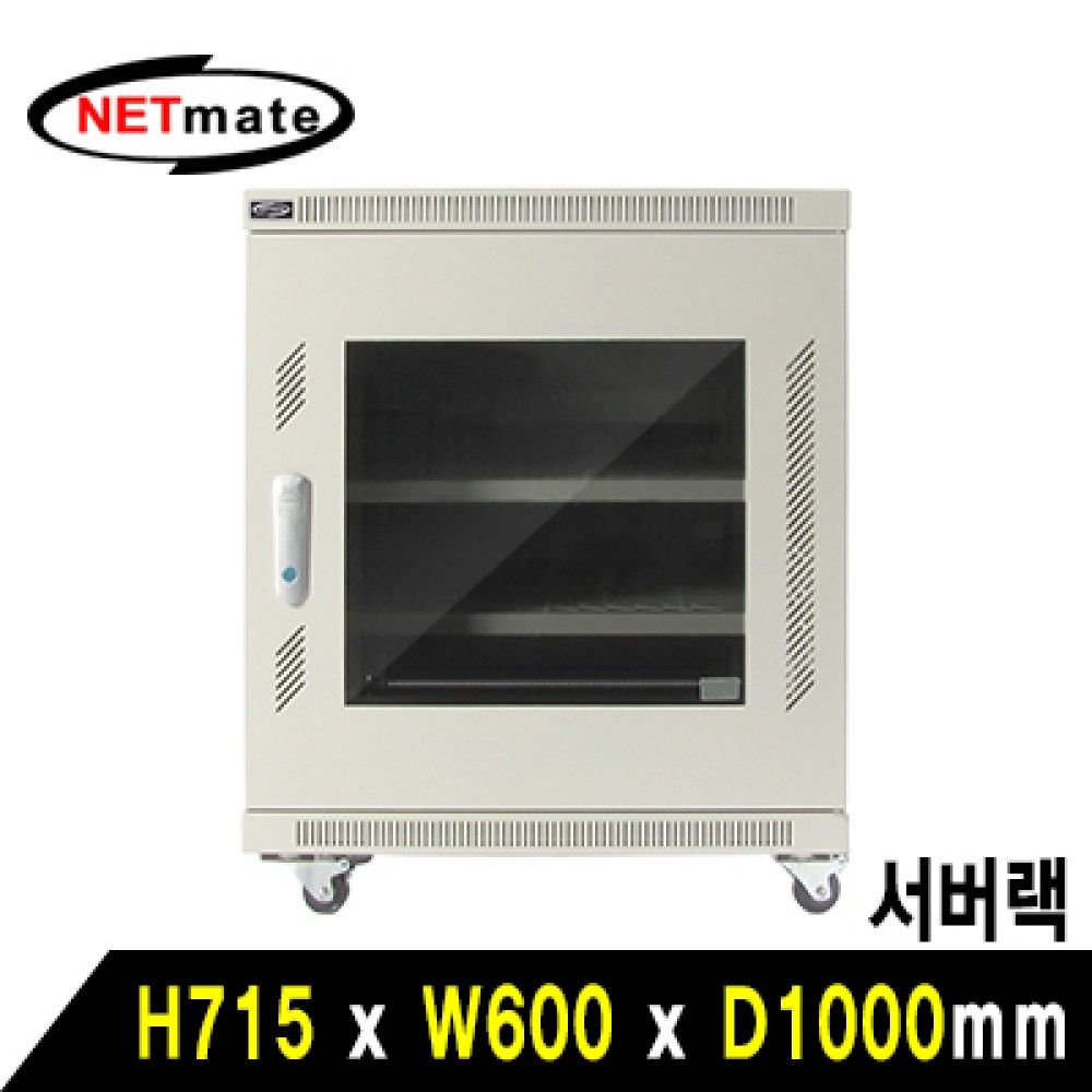 넷메이트 NMJSS750MN 서버랙아이보리