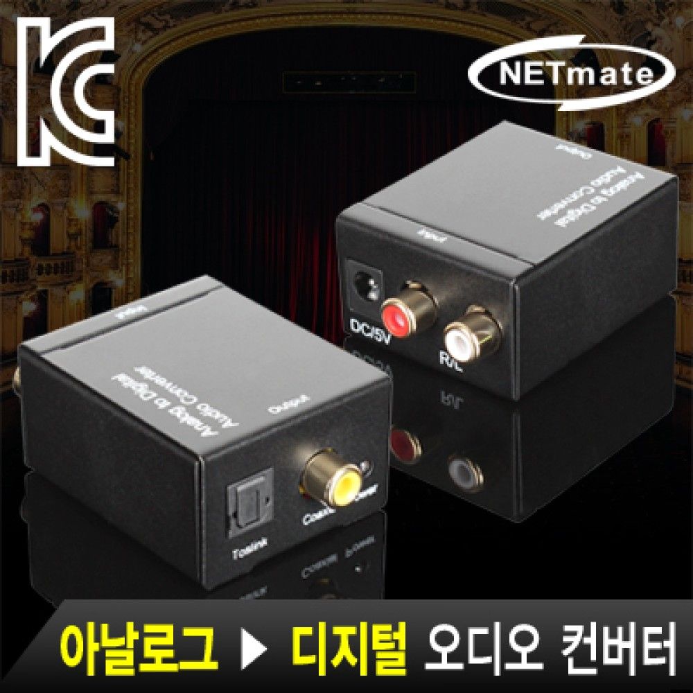 넷메이트 NMJSACT02 아날로그 to 디지털 오디오 컨버