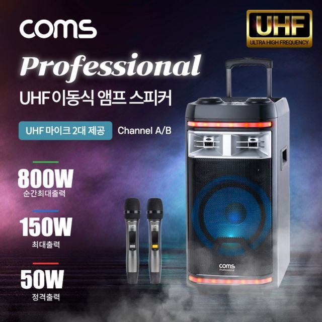 UHF 프로페셔널 이동식 앰프 스피커 마이크 2대 세트