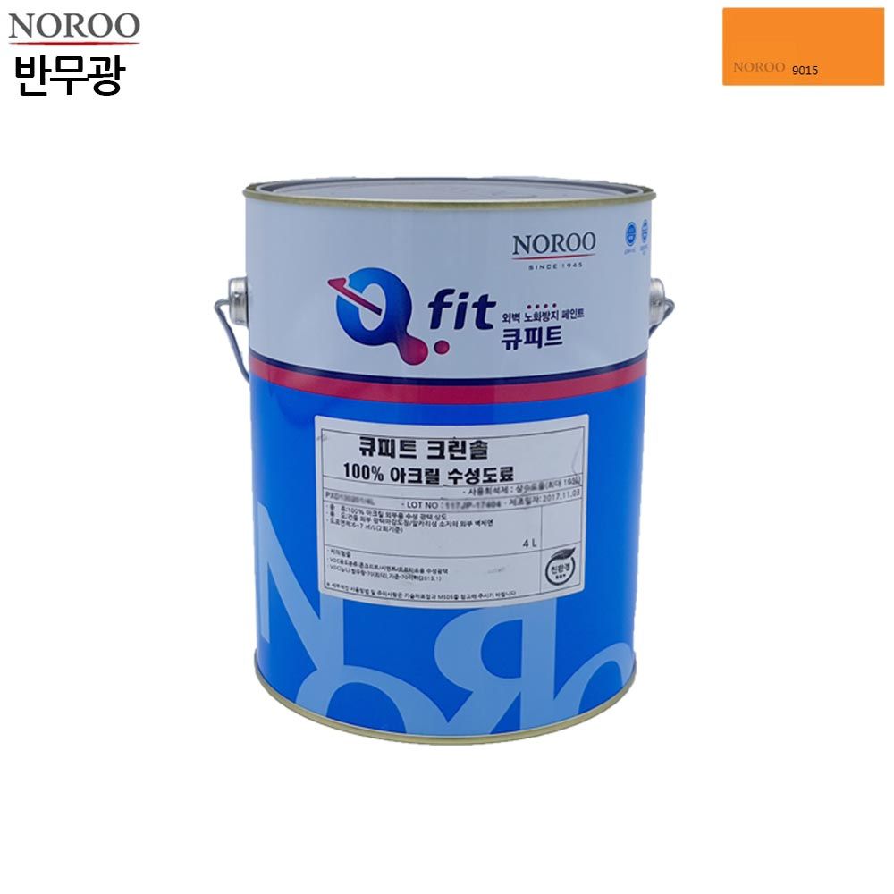 큐피트 크린솔 외부용 수성 반무광 4L 주황9015