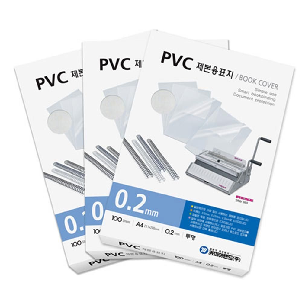 투명 제본용 PVC 표지 A3 0.3mm 커버 비닐