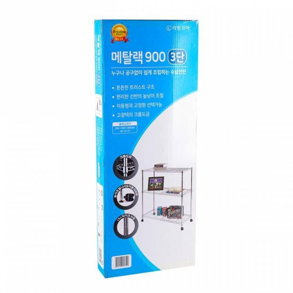 메탈 선반 수납 다용도 3단 거실