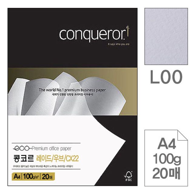 콩코르 복사용지 L00 Diamond White A4100g20매입10개