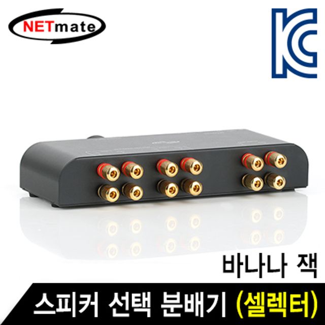 강원전자 넷메이트 NM-GS270 2채널 스피커 선택 분