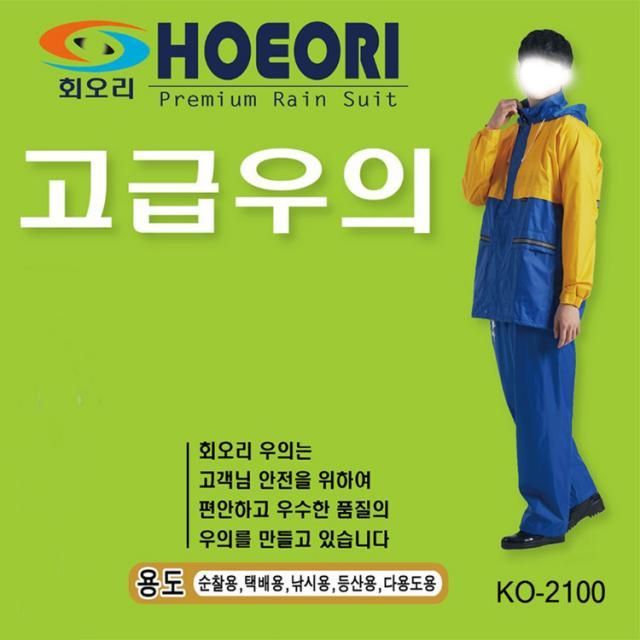 회오리 고급우의 KO-2100 낚시 등산 순