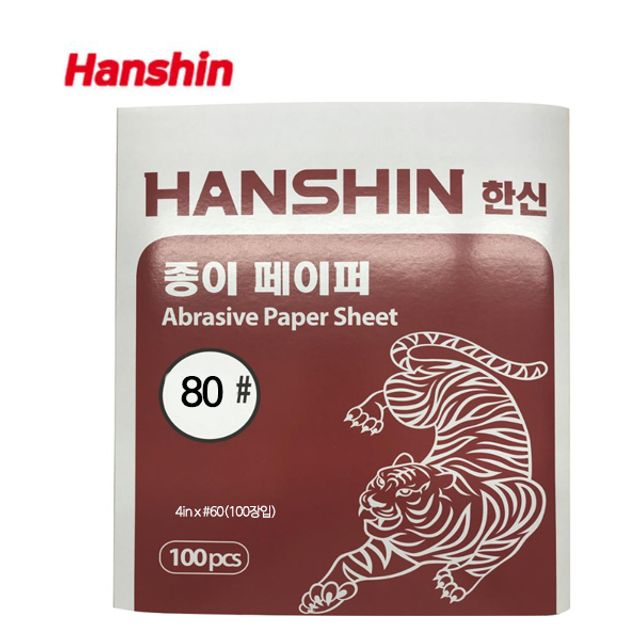 한신 종이페이퍼 종이사포 80방 (100장)230x280mm