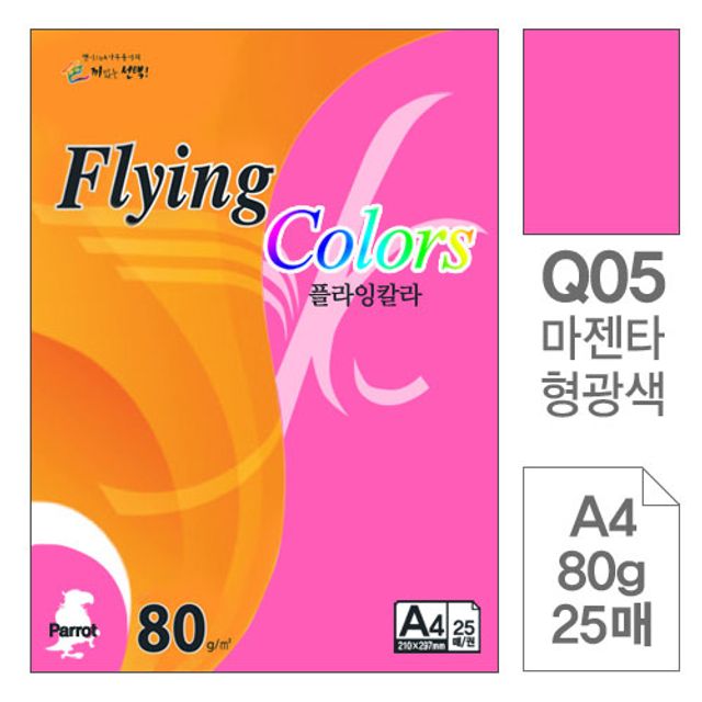 플라잉칼라 복사용지 형광Q05 마젠타색A480g 25매10개