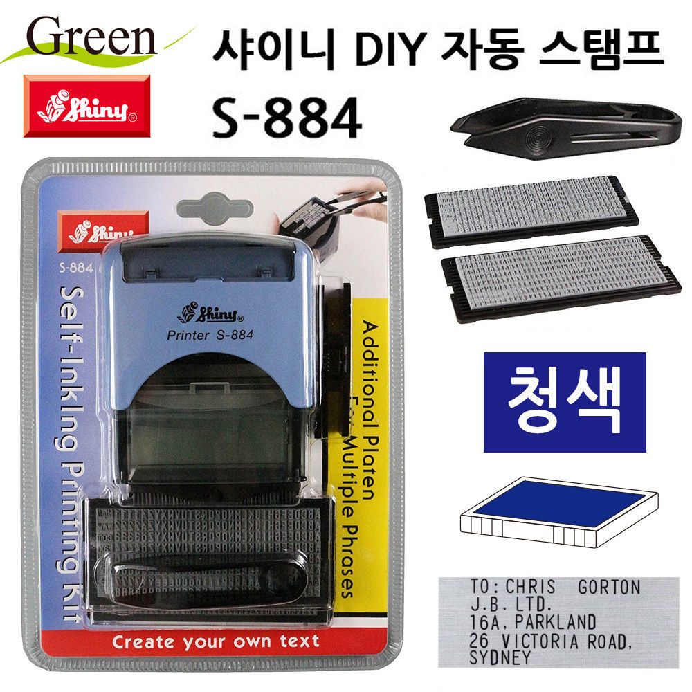 DIY 자동 스탬프 (S884) (청색)