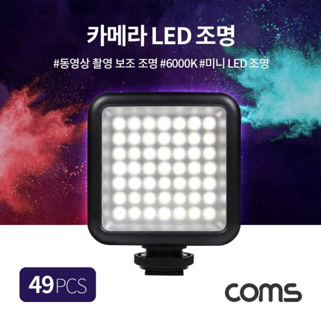 카메라 LED 보조 조명 6000K 화이트 컬러