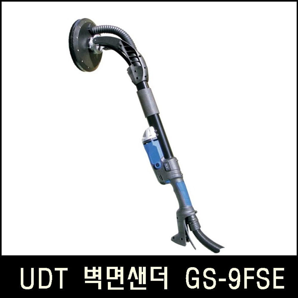 Han_UDT 벽면샌더 GS-9FSE
