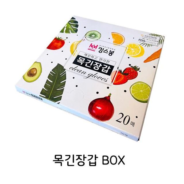 목이길어 더 깔끔한 목이긴위생장갑 20매x50개 BOX