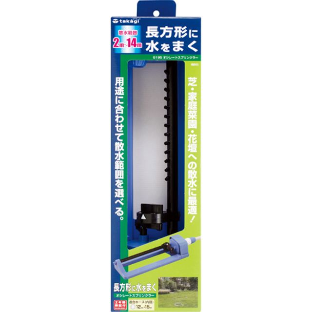 타카기 스프링클러 G195(장방향) 1EA