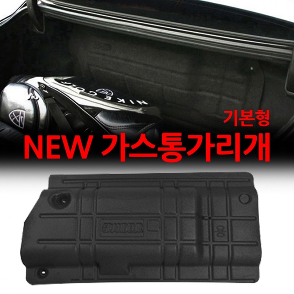 VIP NEW LPG 가스통가리개 _ 기본형