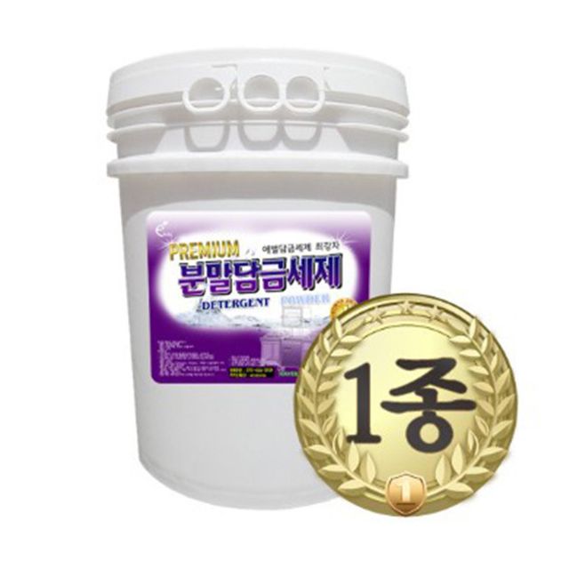 1종 분말 담금세제 20kg 기름때 저기포성 대용량