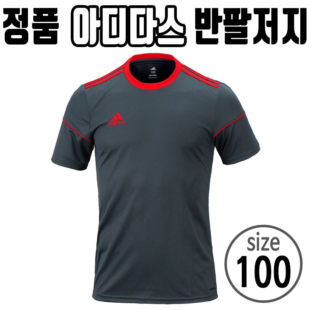 아이티알,LZ 아디다스 축구 유니폼 티셔츠 운동복 츄리닝 100