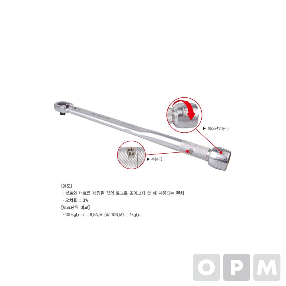 토크렌치 1/2 200~1000 KGF.CM 3442F-1KF