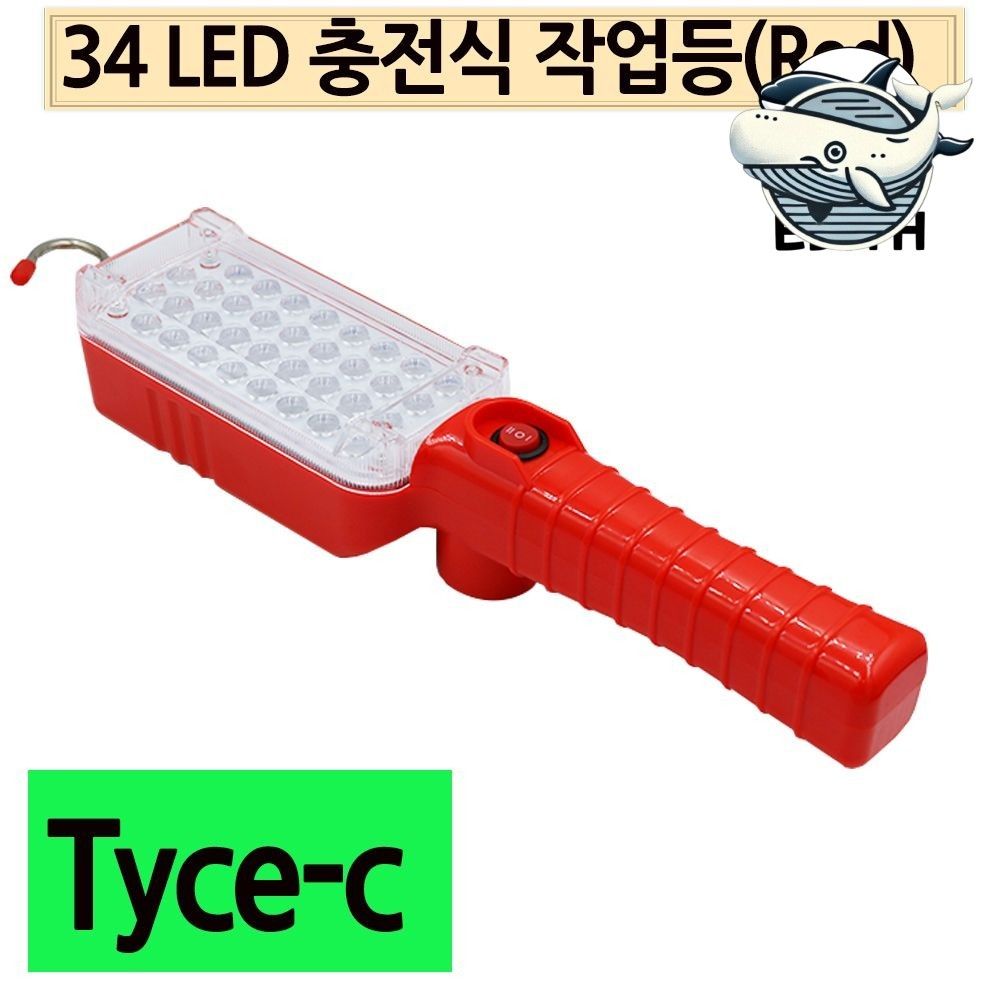 LED 캠핑 작업등 다기능 손전등 긴급 조명