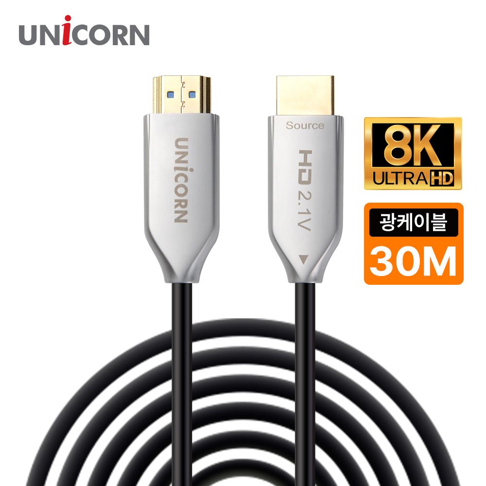 HDMI v2.1 UHD 8K 60Hz AOC 광케이블 HLC-OP8K-30M