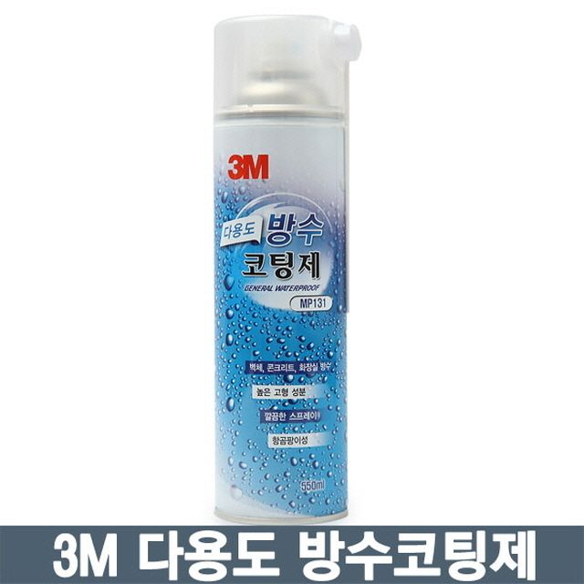 외벽방수 3M 방수코팅제/스프레이 다용도 방수액 베란다 화장실 방수실리콘 외벽방수 3M 방수코팅제/스프레이 다용도 방수액 베란다 화장실 방수실리콘