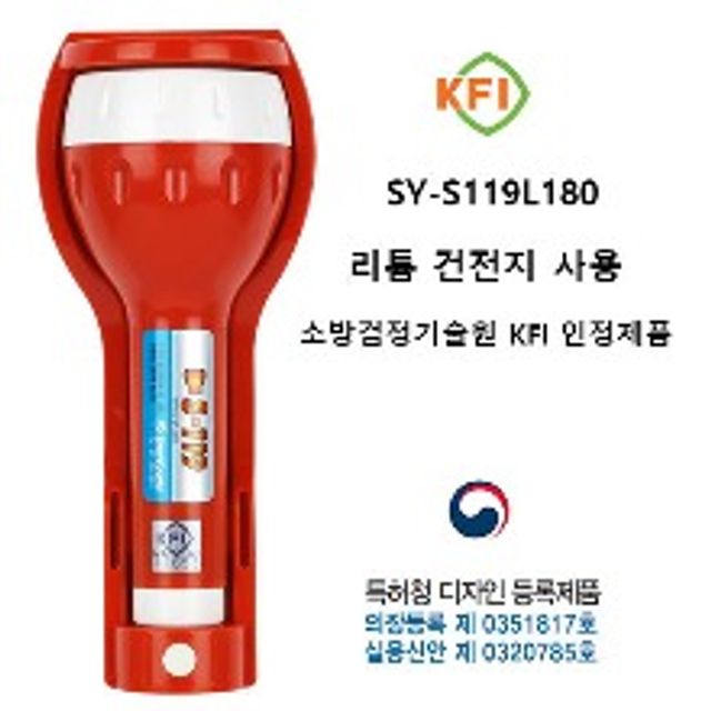 휴대용 비상조명등 리튬 180분용 적색 벨미포함 신