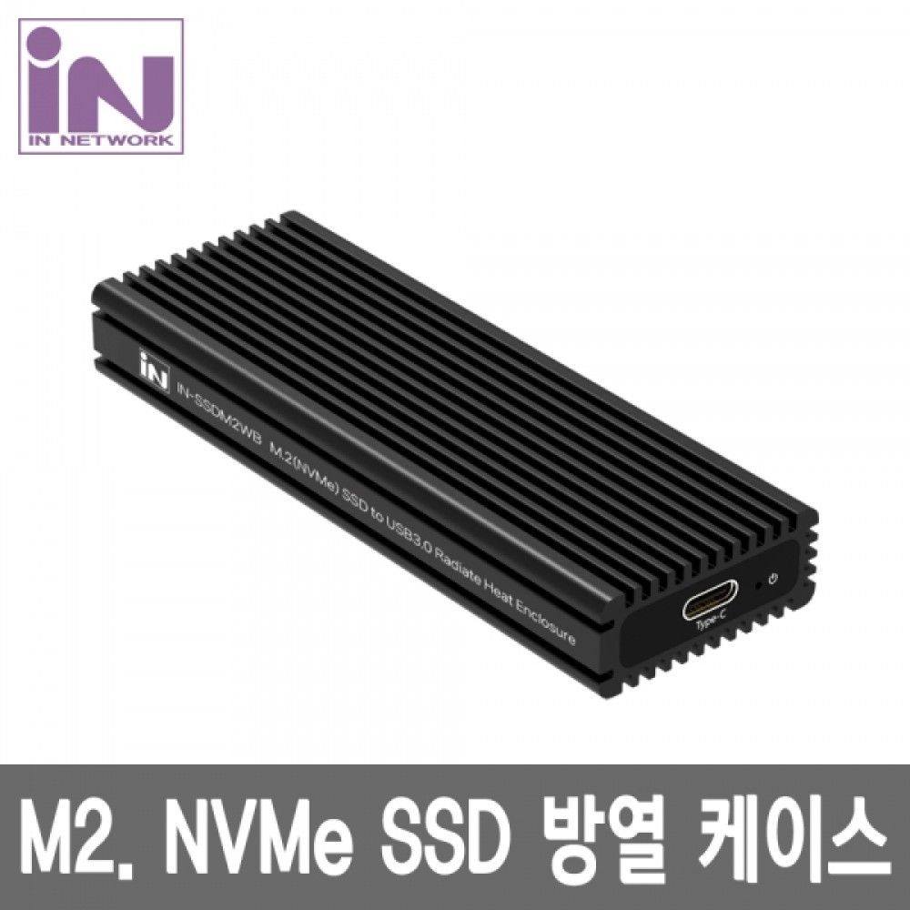 인네트 JSJSSSDM2WB M.2 SSD to USB3.1 C타입 방열 케