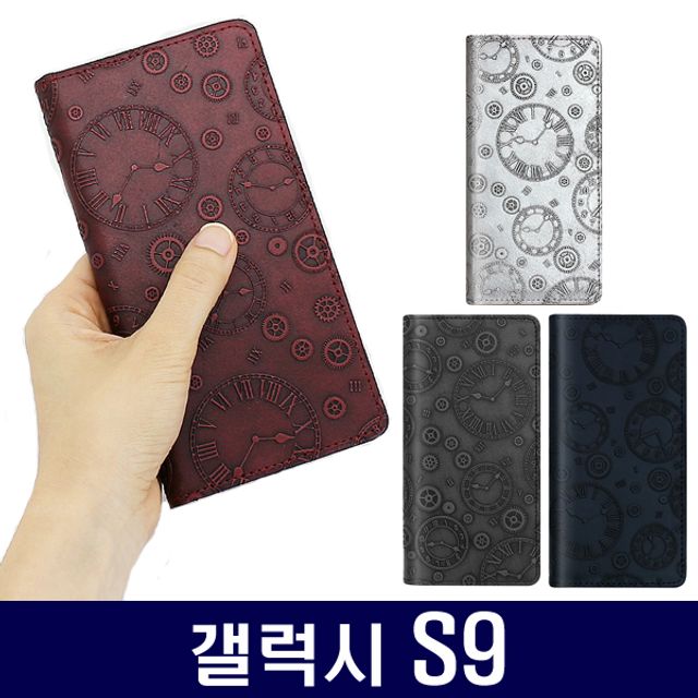 갤럭시S9 천연가죽 플립형 케이스 G960