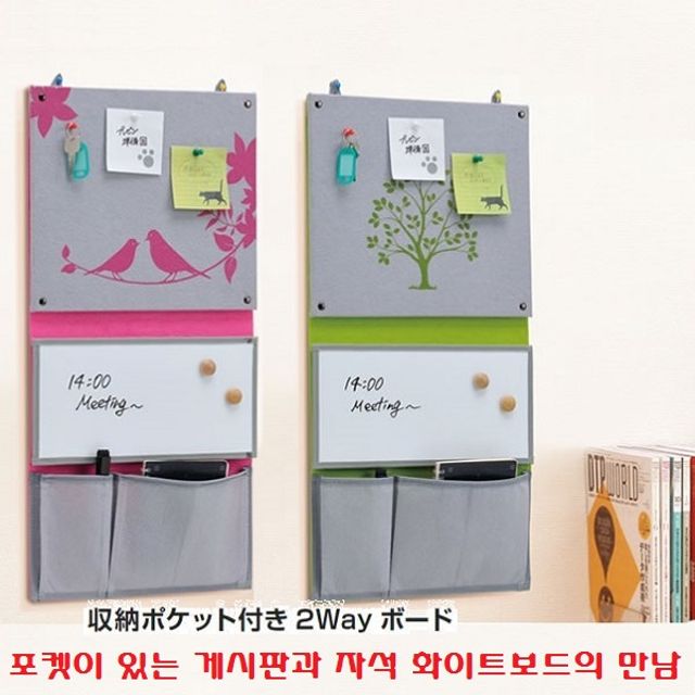 나카바야시 게시판+화이트보드 포켓 2Way보드 P2B-001
