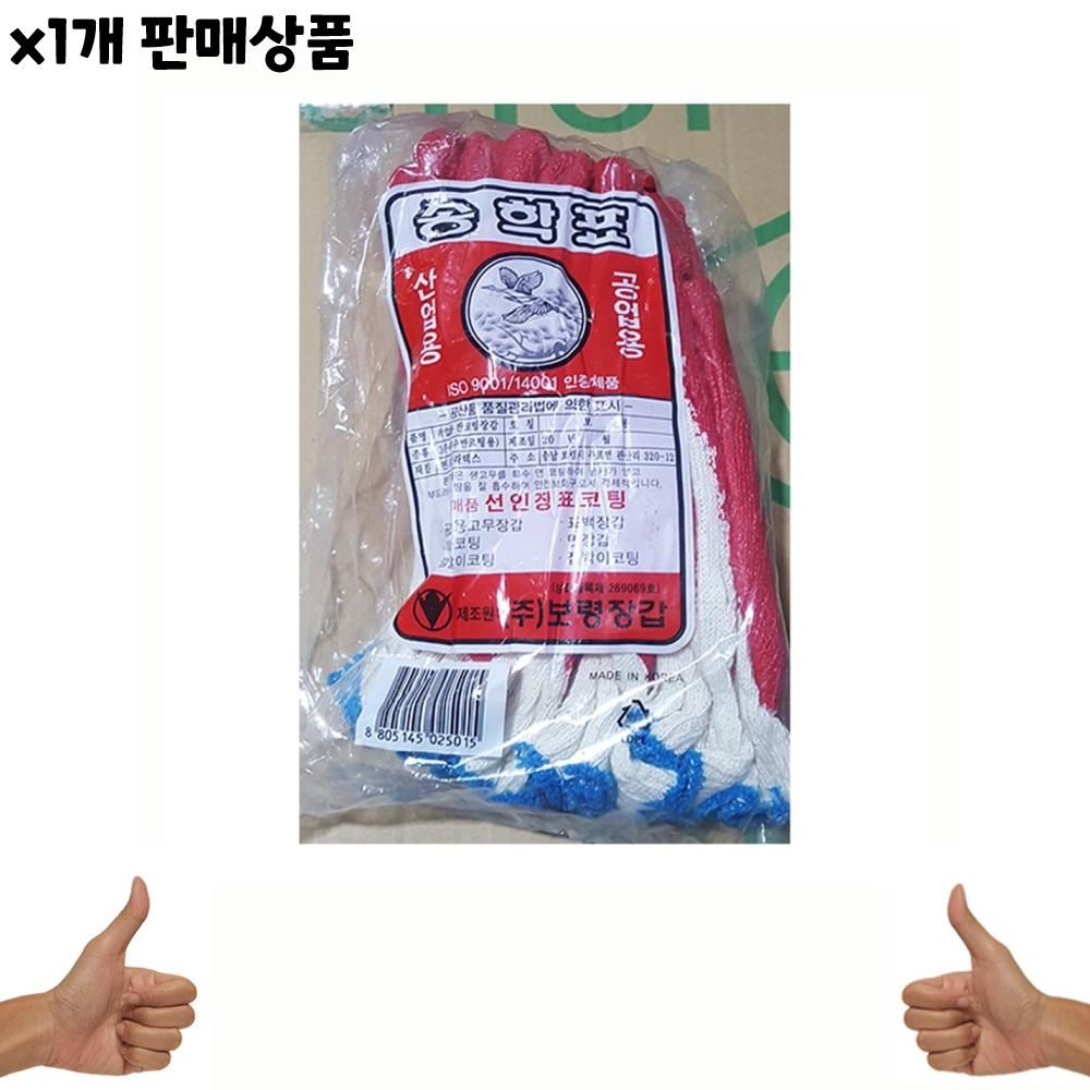 면장갑 반코팅B빨강 10입 1개 -식자재 업소 용품