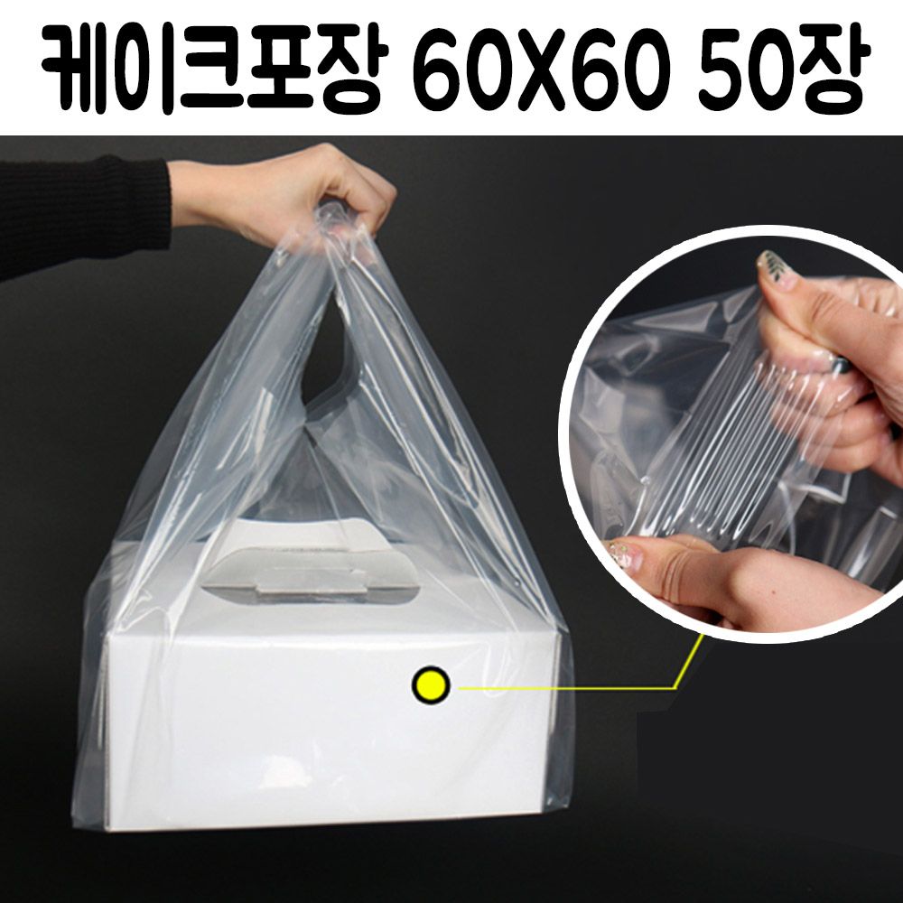 케이크 포장 비닐 봉투 넓은 투명 opp 튼튼한 선물 50