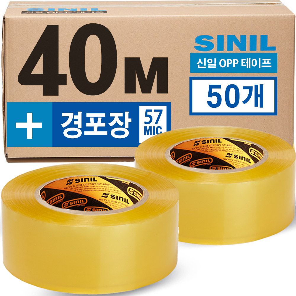 신일 박스테이프 40M 포장용 투명테이프 50개
