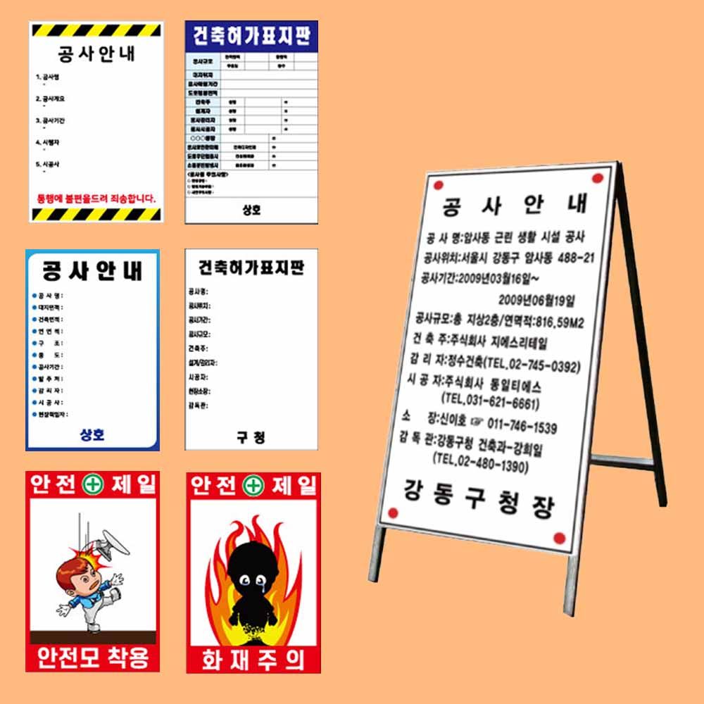 철재 A자 인쇄철판 벌집반사 건축 안내 1200 2400mm