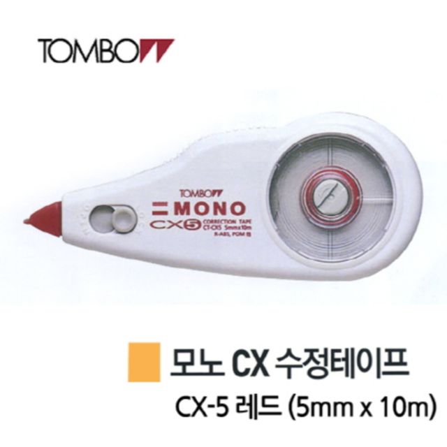 5mm 레드 x 10m 10개 1T8545859 수정테이프 CX-5 모노