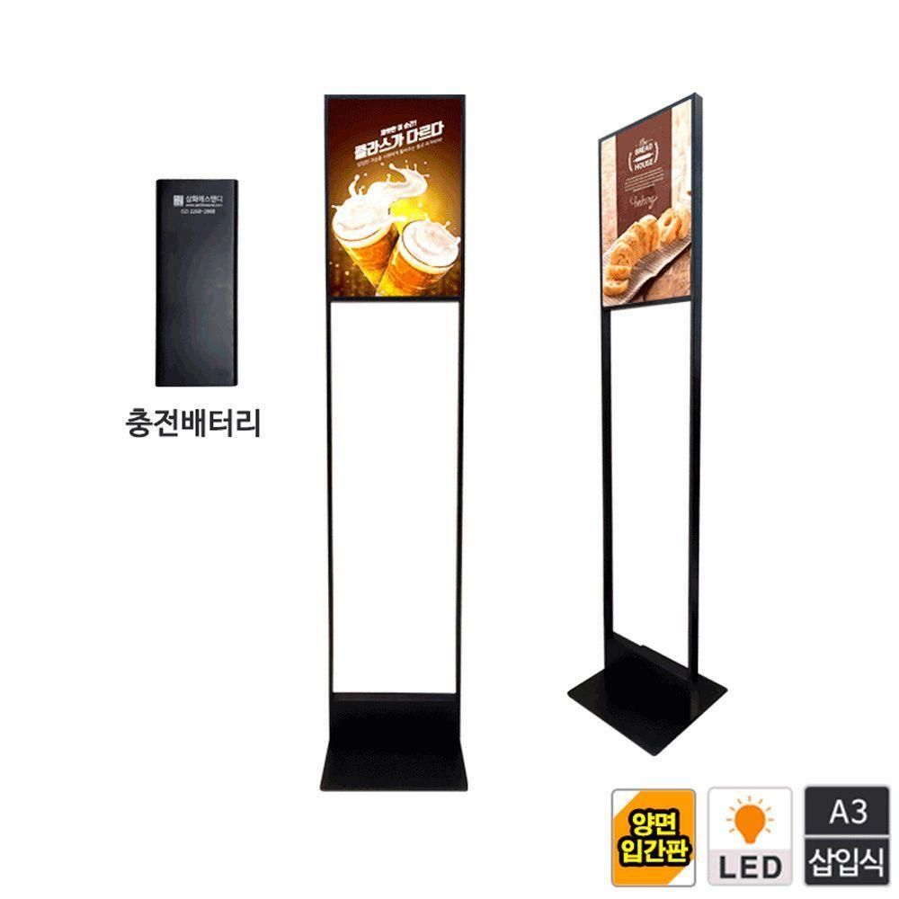 A3 배터리 LED 양면 모던슬림 입간판 LMD-A3BK-BA