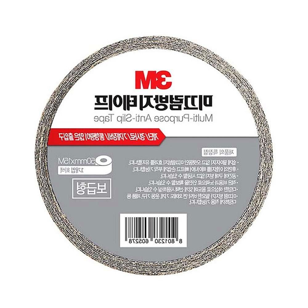 미끄럼방지 테이프 50mmx15m 경사로 공사장 방지