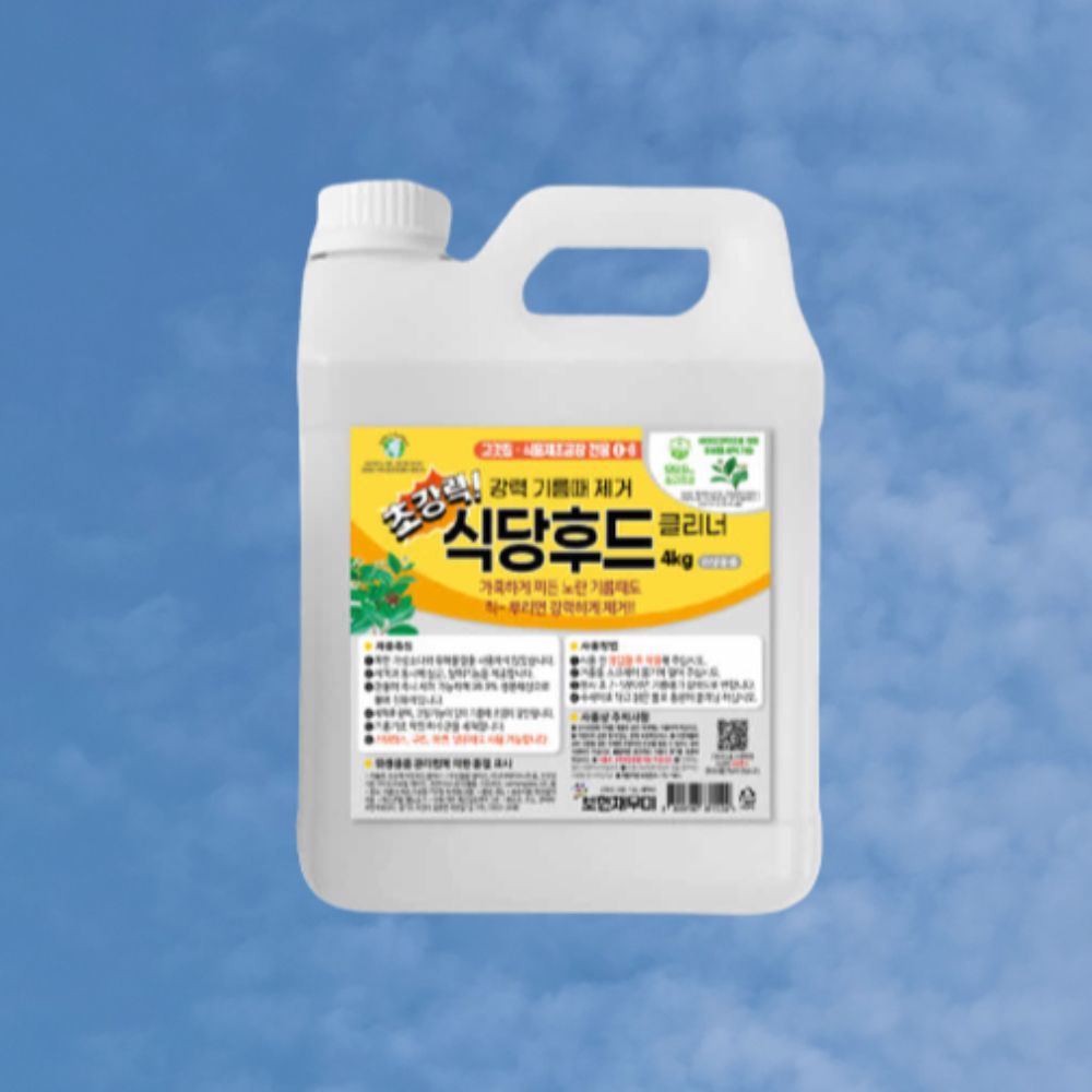 보현채우미 초강력 식당후드 클리너 4kg 퐁퐁