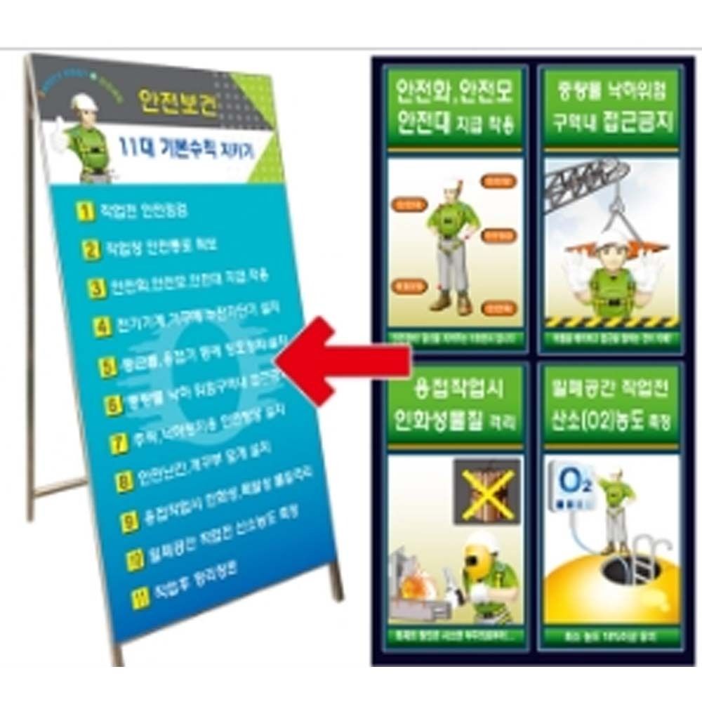 공사 수칙 안전 산업 안내 표지판 단면인쇄 현장 대형