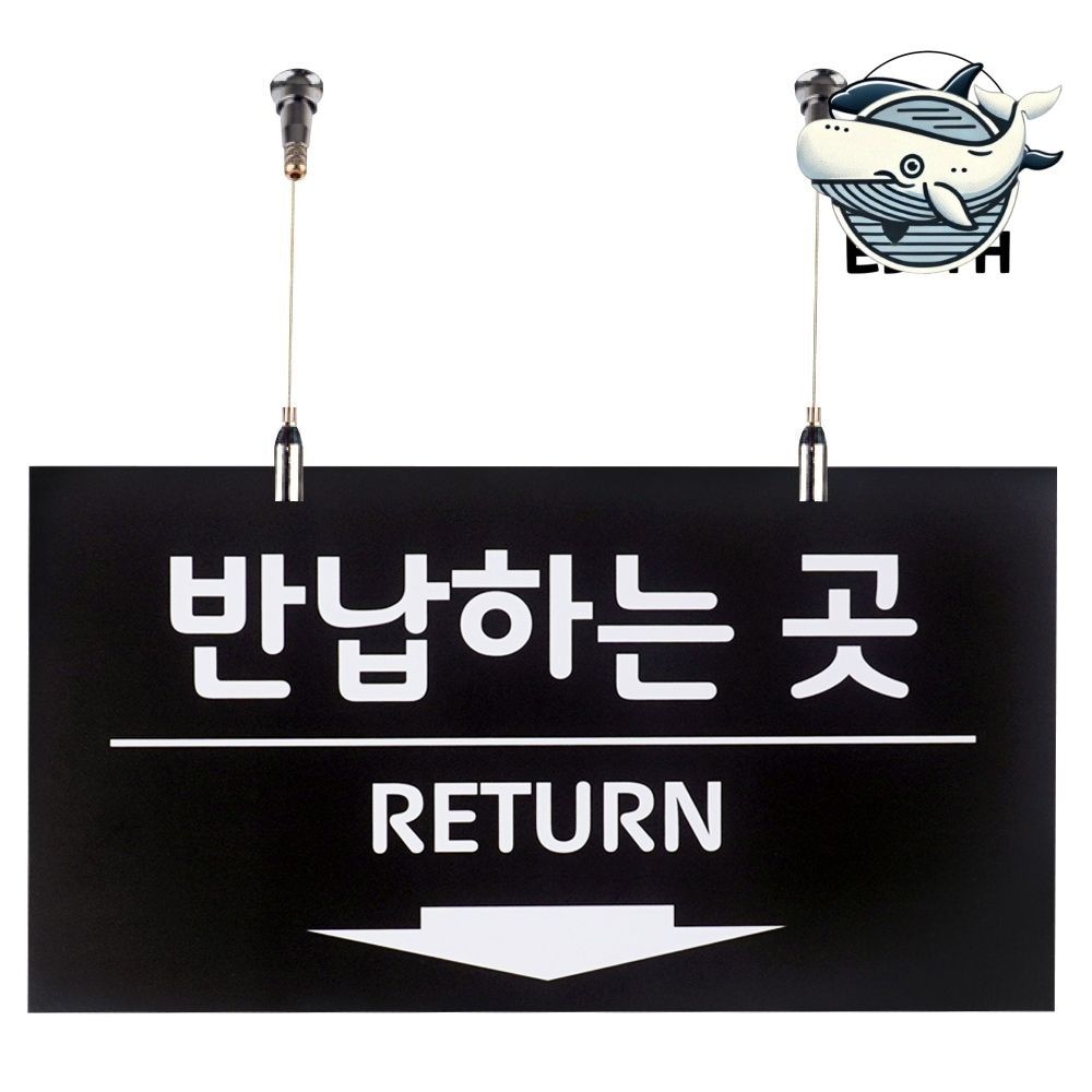반납안내 사인보드 천정걸이 포맥스 안내판 매장